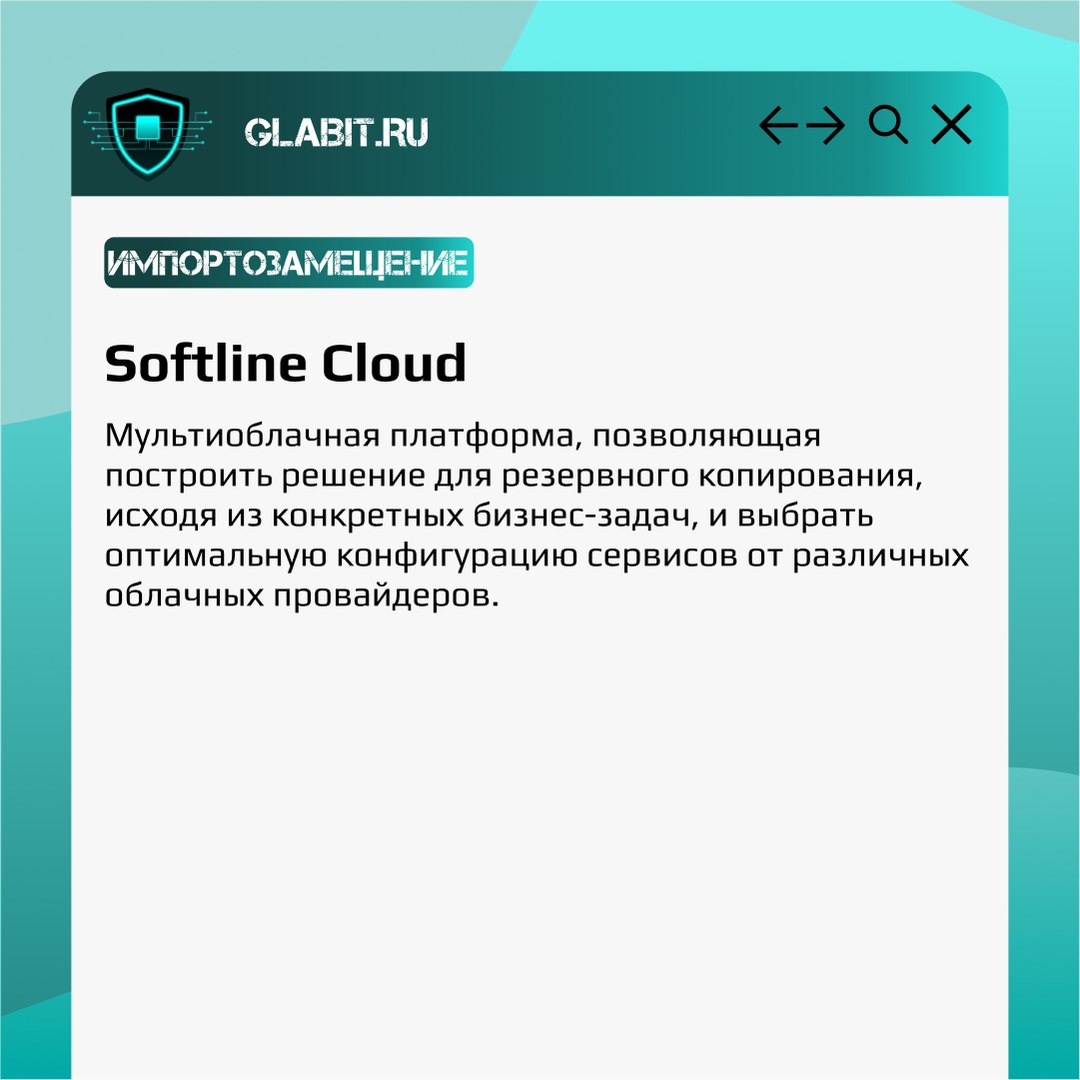 ↗️↙️Резервное копирование данных – это один из важных аспектов безопасности информации | Сетка — социальная сеть от hh.ru
