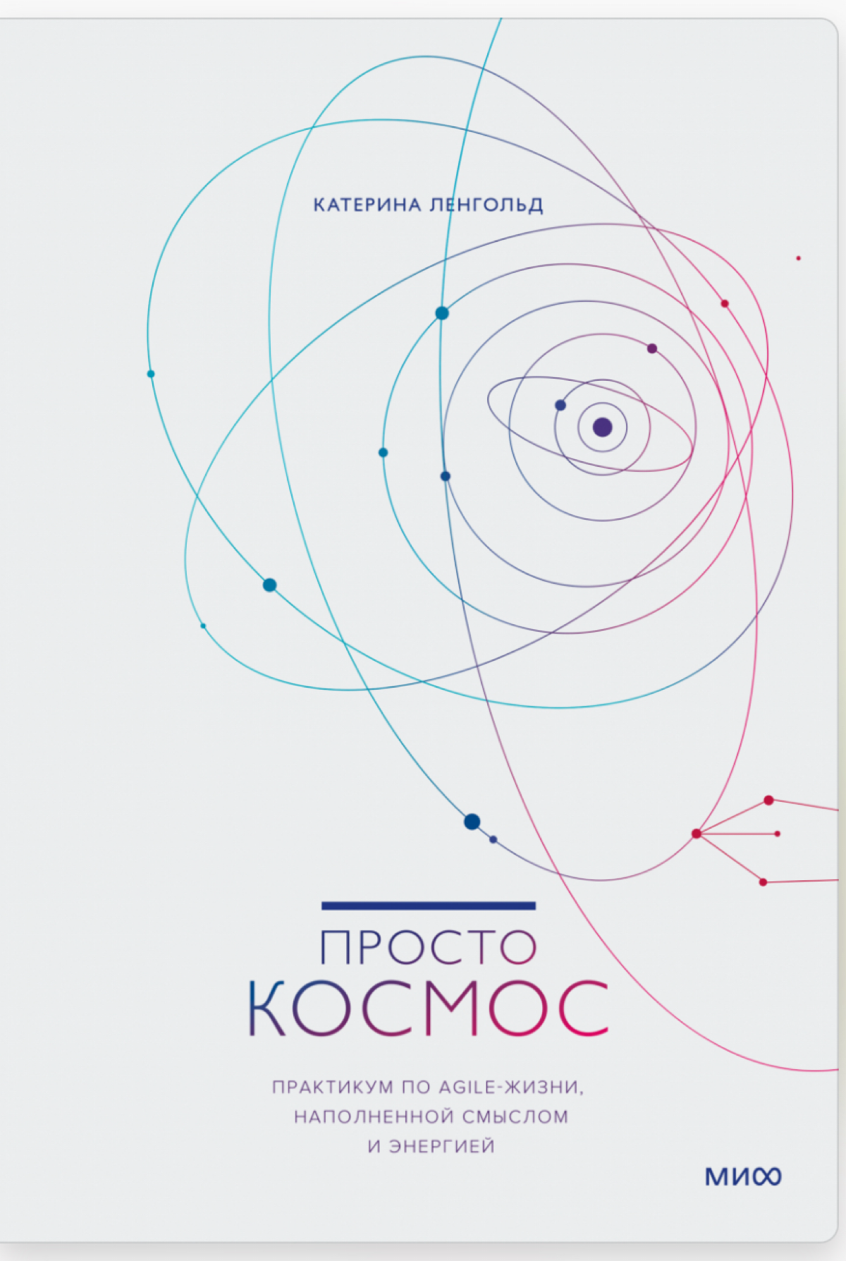 Поделитесь тремя бизнес-книгами, которые показались вам революционными в своем роде. И если не перевернули мир, то точно дали пищу для размышлений. Я начну (фото ниже) | Сетка — социальная сеть от hh.ru