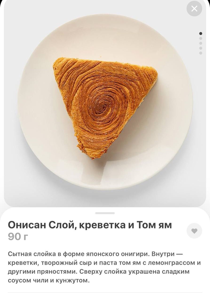 Гурманы, подъём — в Самокате нашли круассаны с... том ямом. Также в начинке обнаружены креветки, творожный сыр и куча пряностей.
Ждём первые отзывы от добровольцев.
@kusok\digital | Сетка — социальная сеть от hh.ru