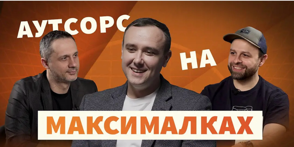 О рынке IТ-аутсорсинга и аутстаффинга | Сетка — социальная сеть от hh.ru
