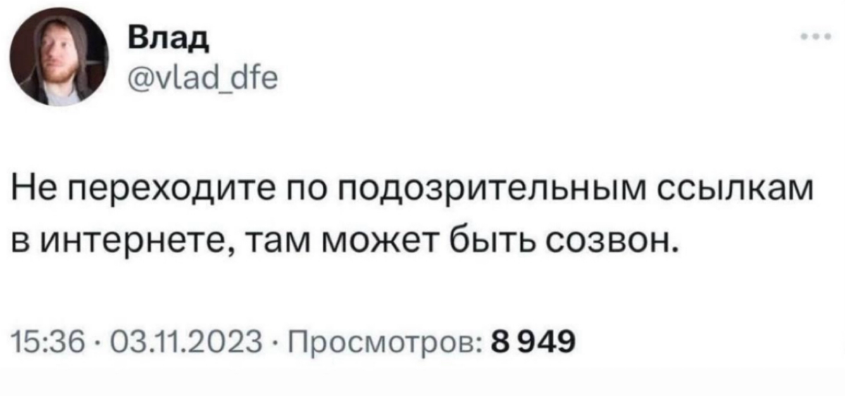 Коллеги, не могу подключиться
Ссылка подозрительная 🕵🏽‍♀️ | Сетка — социальная сеть от hh.ru