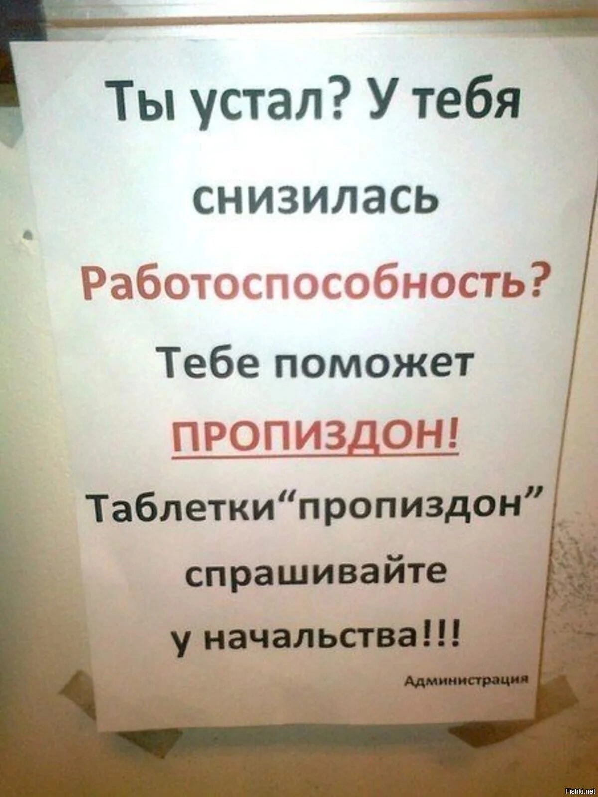 Прикольные надписи про работу 😃😃😃 | Сетка — социальная сеть от hh.ru
