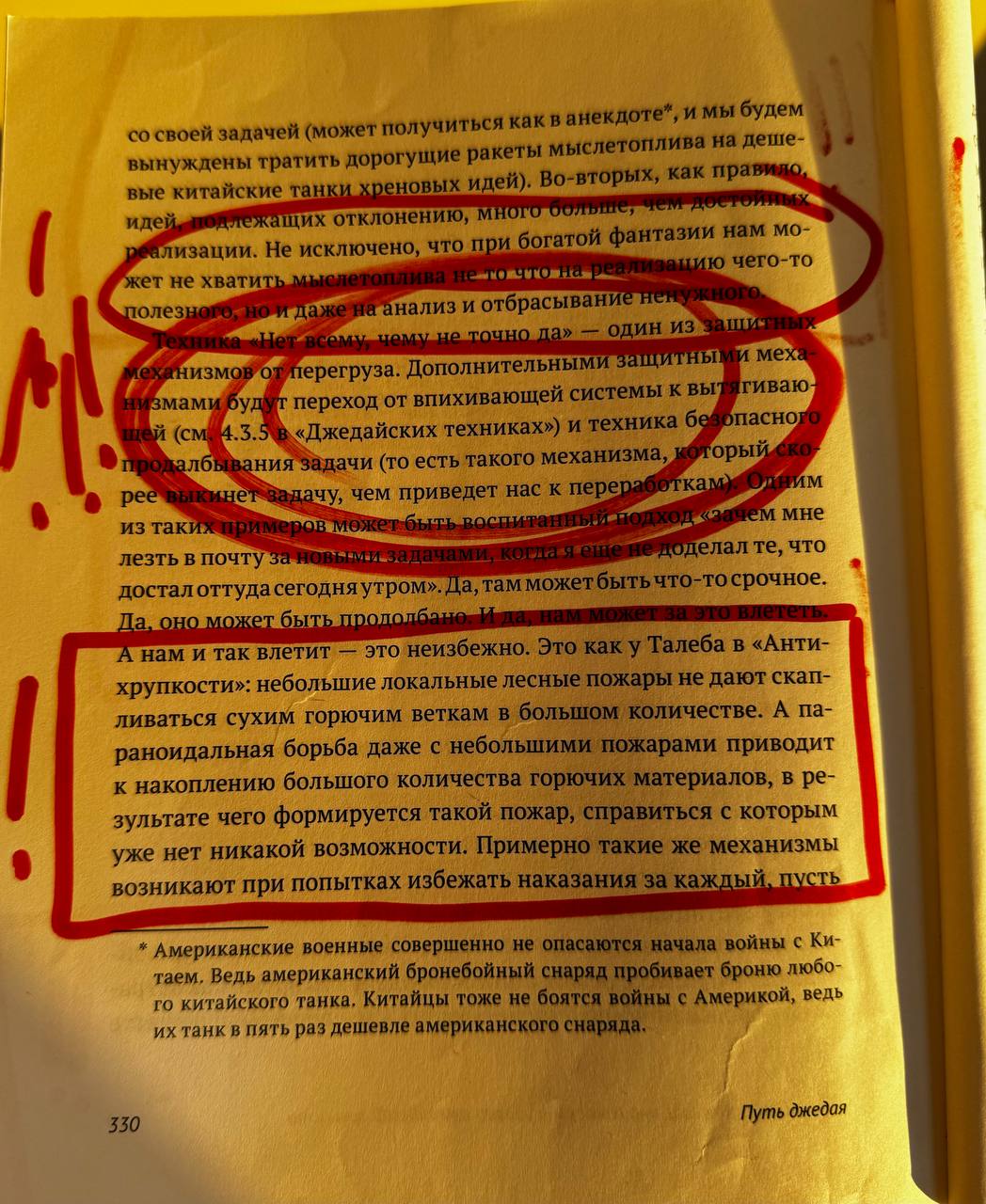 📖 Как правильно портить книги
Для себя давно понял, что книги - это просто платная печать в удобном виде | Сетка — социальная сеть от hh.ru
