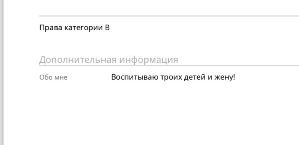 #кандидатывдепутаты
Это из сегодняшних резюме на должность экономиста;) | Сетка — социальная сеть от hh.ru
