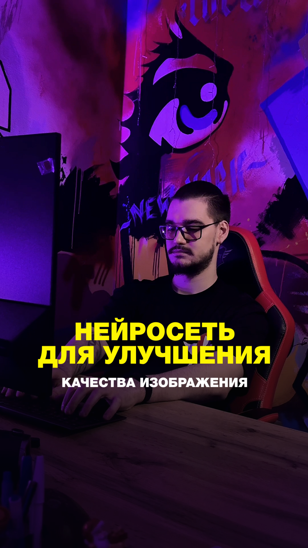 Нейросеть для улучшения качества изображения | Сетка — социальная сеть от hh.ru
