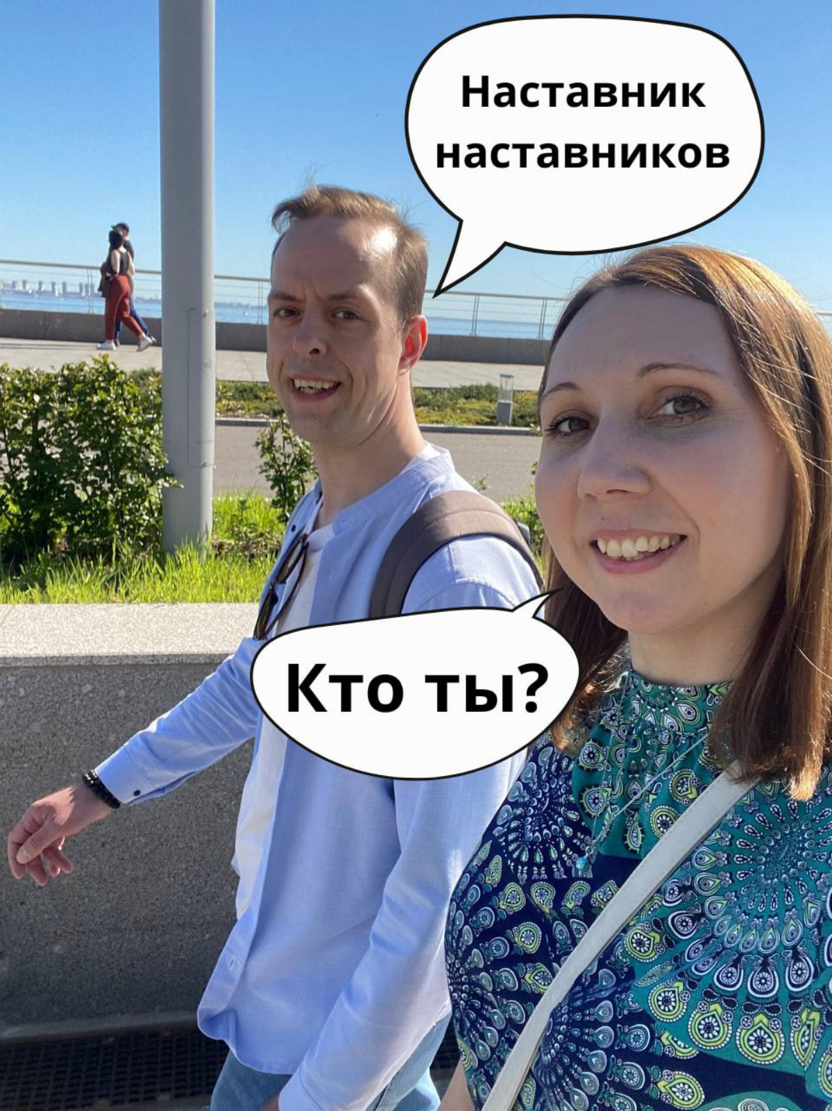 Теперь я ещё и наставник наставников, коучей, экспертов (нужное подчеркнуть)
У меня давно были мысли о том, что я могу консультировать за деньги, но вот с реализацией не очень выходило | Сетка — социальная сеть от hh.ru