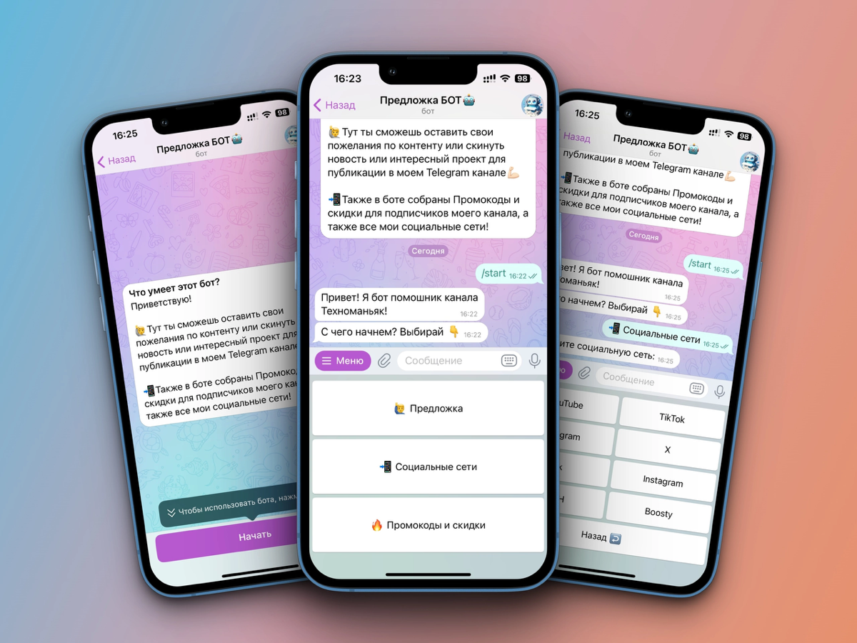 Хочу поделиться с вами своим классным пэт проектом Telegram бота обратной связи на JavaScript!
Функционал Telegram бота:
- Предложка: У пользователей есть возможность отправлять сообщения со своими пр... | Сетка — социальная сеть от hh.ru