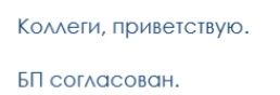 Вчера получили 2 радостных слова ради которых работали 2 месяца 😁🥹
*БП - бизнес-процесс | Сетка — социальная сеть от hh.ru