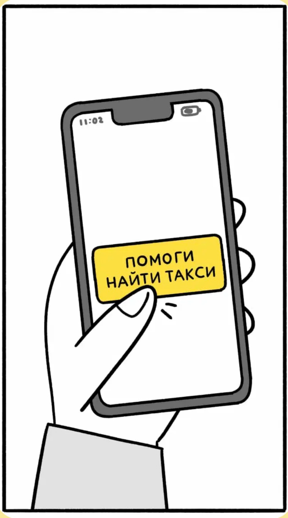 #Яндекс выпустил отчет об устойчивом развитии.
Примечателен формат самого отчета | Сетка — социальная сеть от hh.ru
