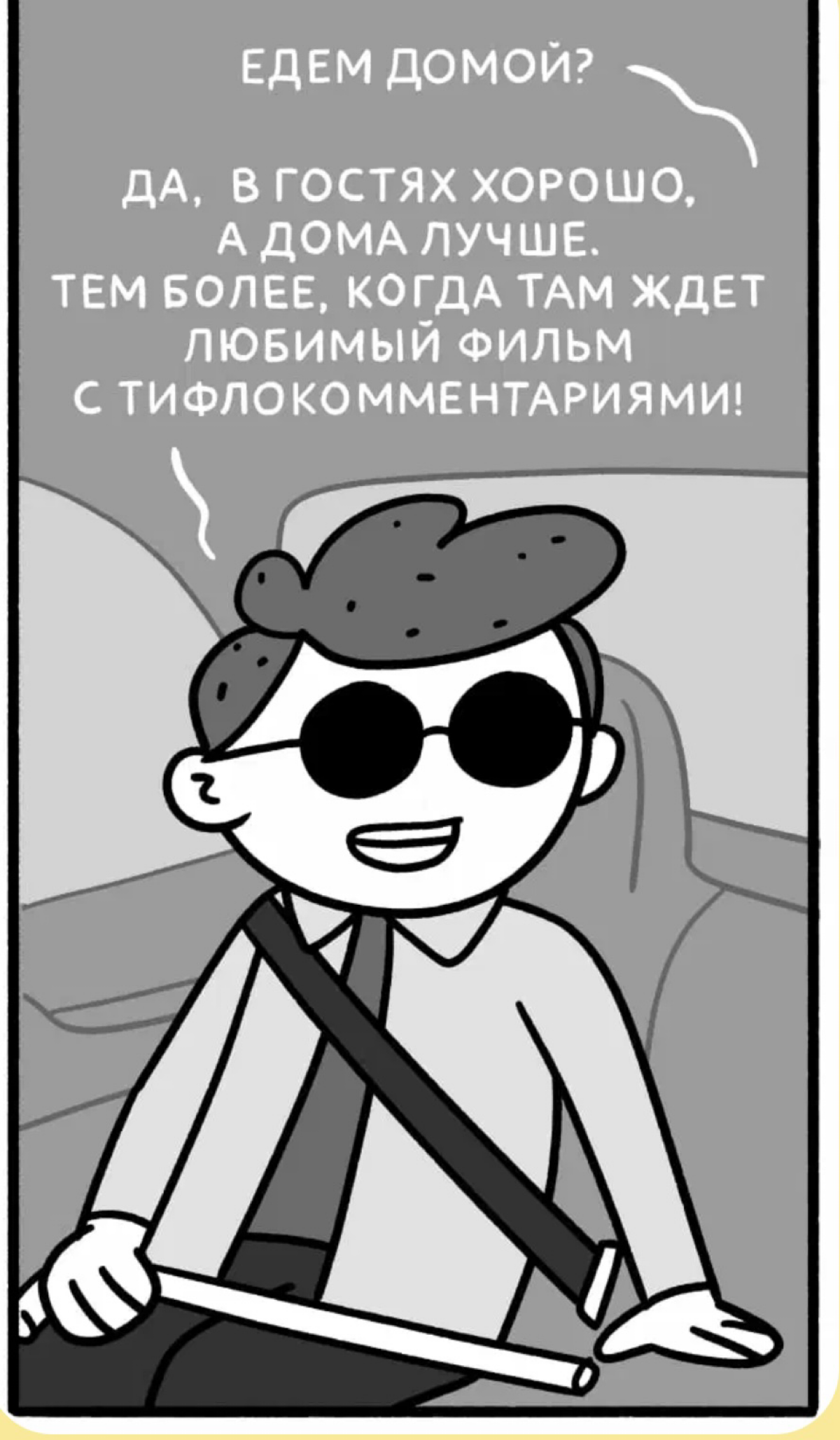 #Яндекс выпустил отчет об устойчивом развитии.
Примечателен формат самого отчета | Сетка — социальная сеть от hh.ru