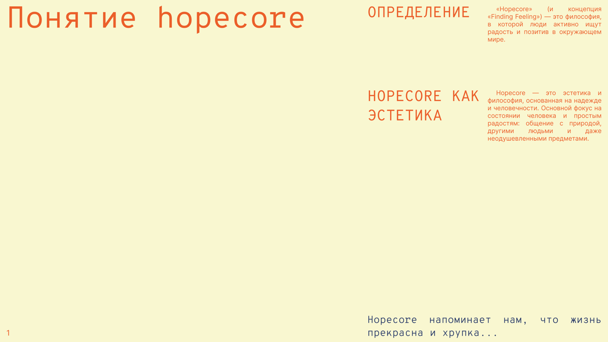 01 \ | Сетка — социальная сеть от hh.ru