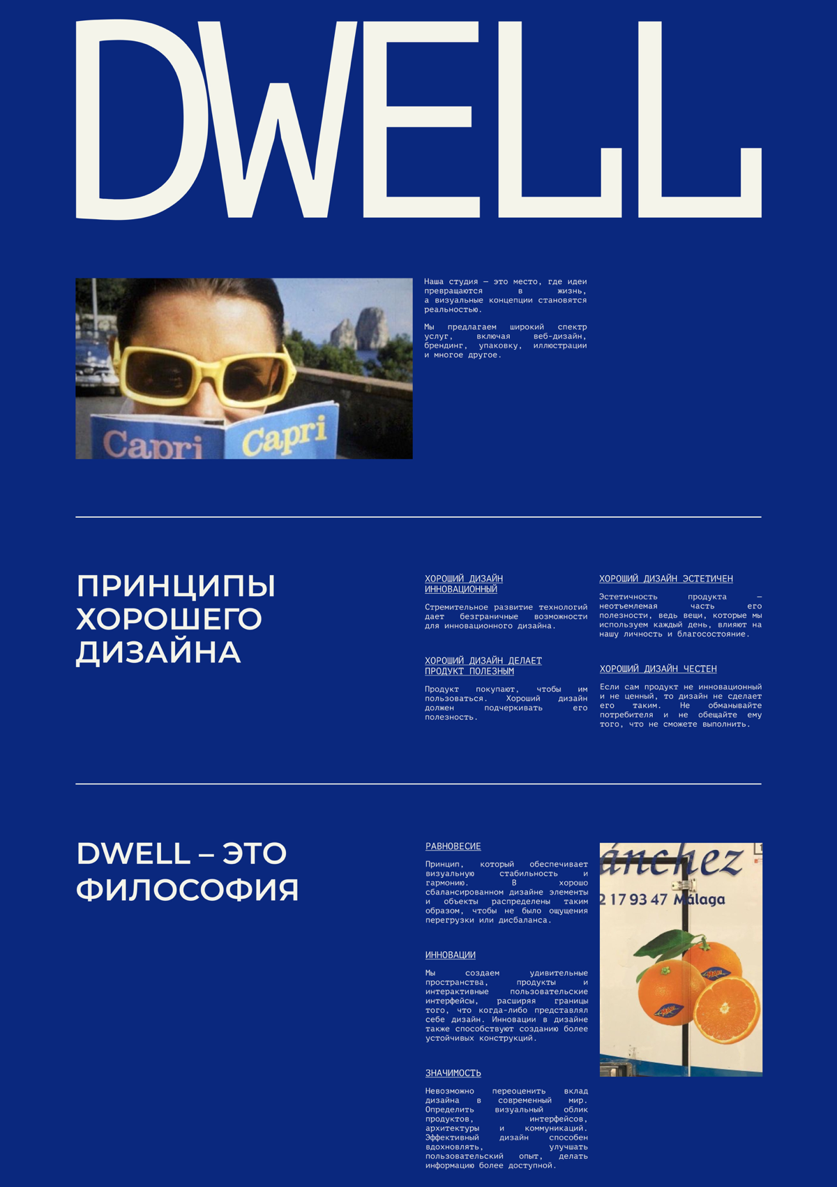 03 \ | Сетка — социальная сеть от hh.ru