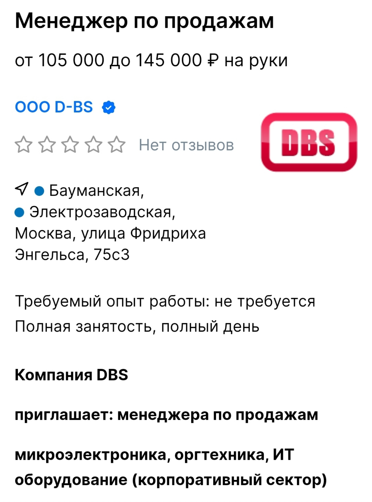 Менеджер по продажам | Сетка — социальная сеть от hh.ru