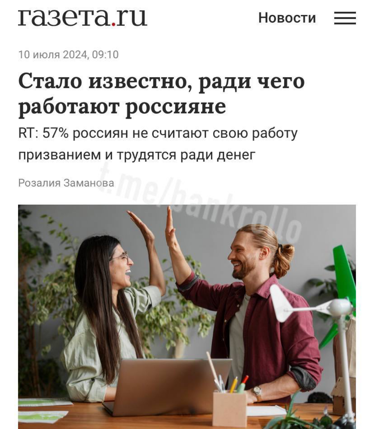 Мотивация работы среди представителей различных профессий | Сетка — социальная сеть от hh.ru