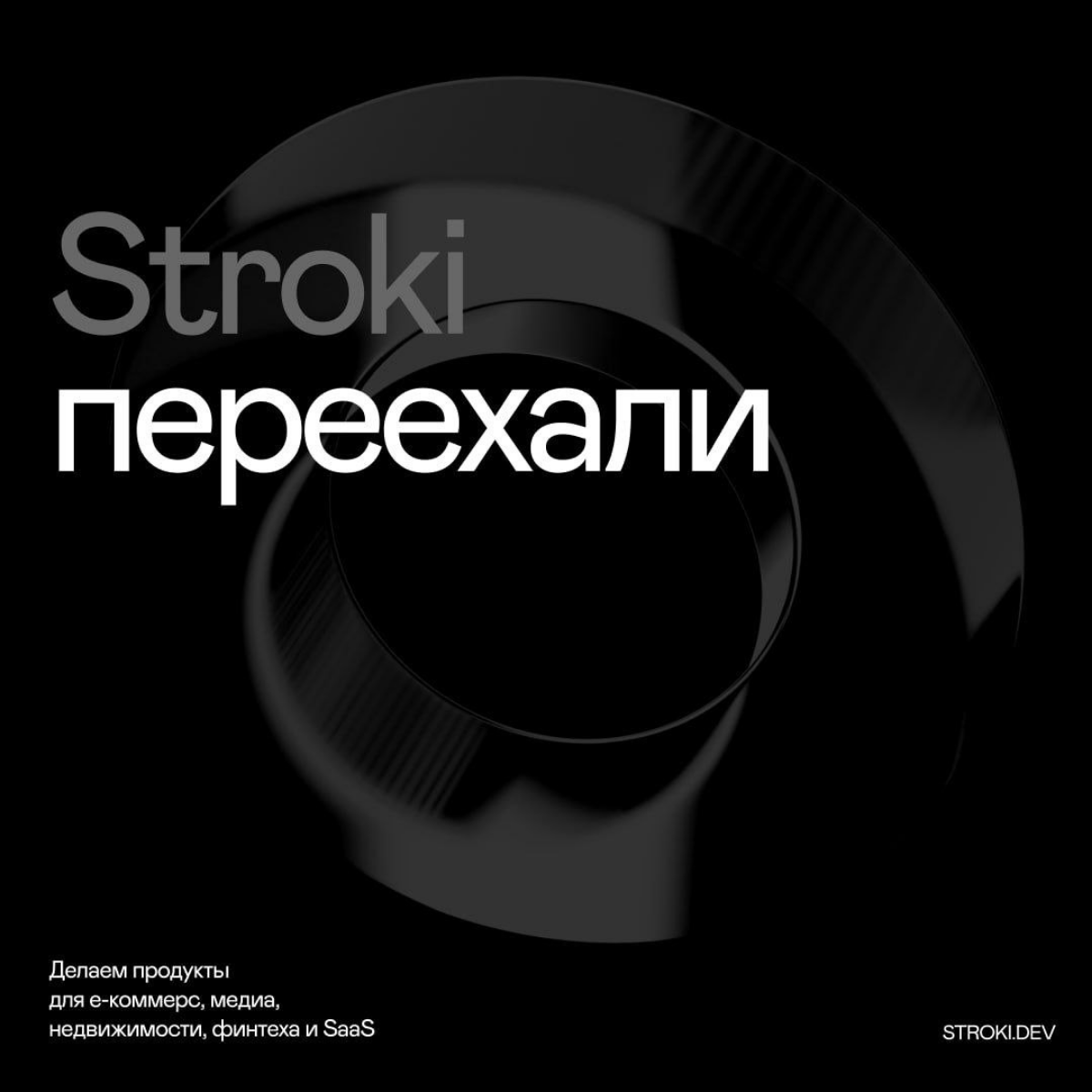 У Stroki новый адрес! | Сетка — социальная сеть от hh.ru