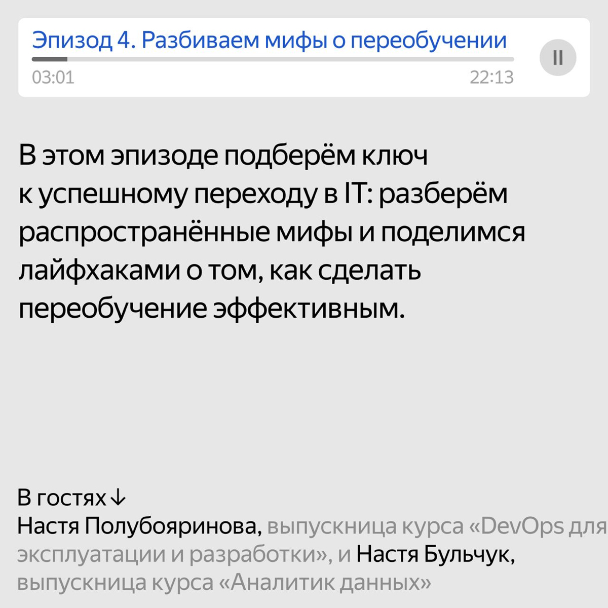 Для меня интересна и любопытна тема смены профессии, так как я лично прошла через это (и даже 3 раза начинала карьерный путь заново из-за внешних факторов) | Сетка — социальная сеть от hh.ru