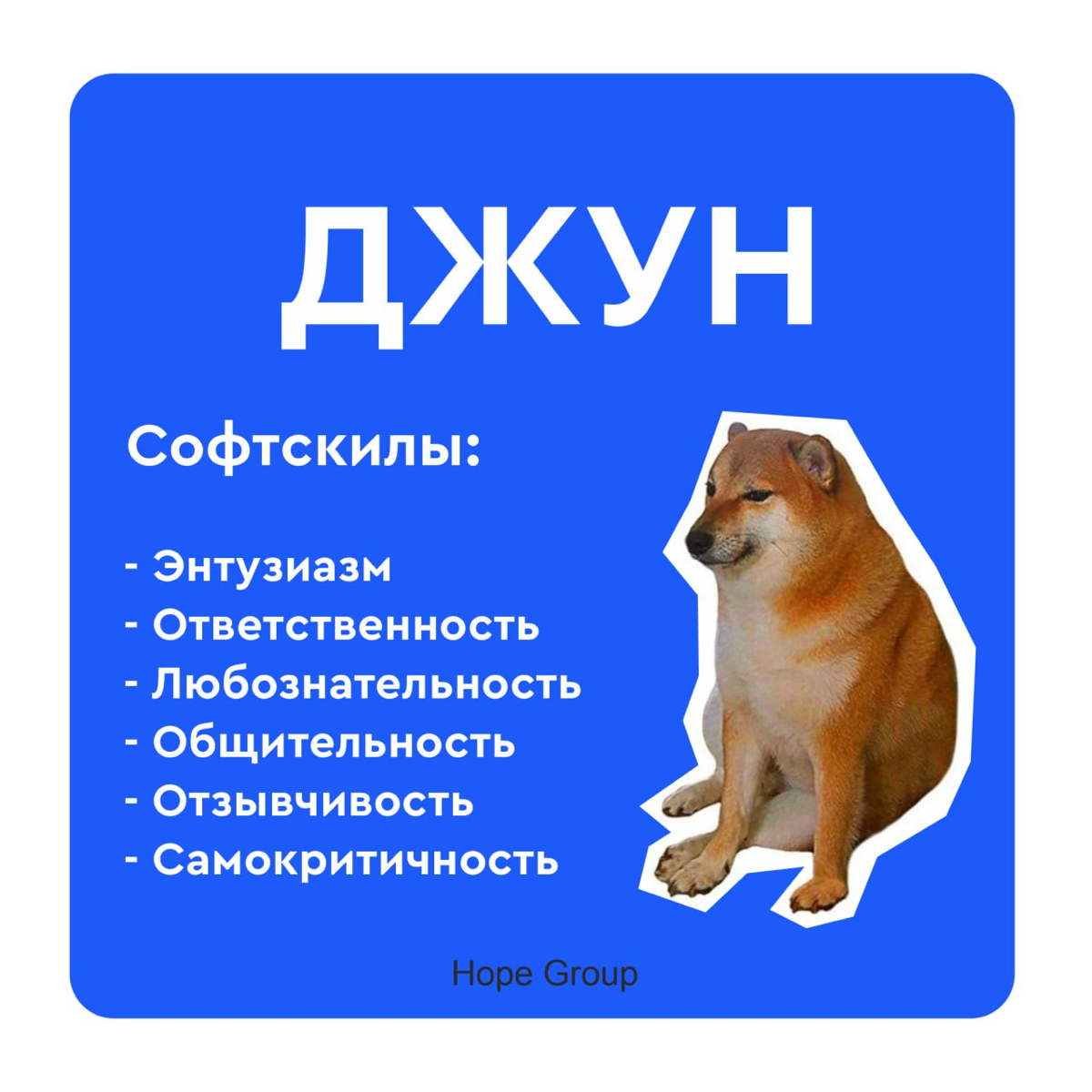 Глобально сотрудники делятся на три категории
Остается решить, кто вам нужен в той или иной ситуации 🤔
🔹Джун
— Свежие идеи и энтузиазм: Начинающие специалисты привносят в команду свежий взгляд и энтуз... | Сетка — социальная сеть от hh.ru