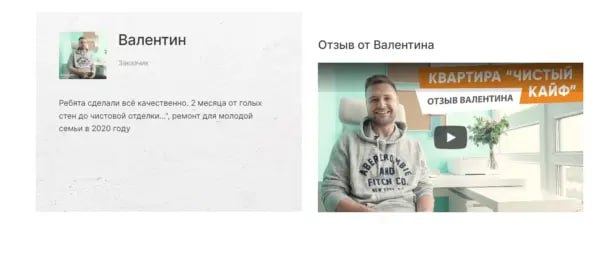 7️⃣ Страница «Прайс»

форма обратной связи для быстрого расчета стоимости ремонта (картинка №6)
объемный и подробный прайс-лист с разбивкой по типам работ (картинка №7)
цена под ключ по типам ремонта ... | Сетка — социальная сеть от hh.ru