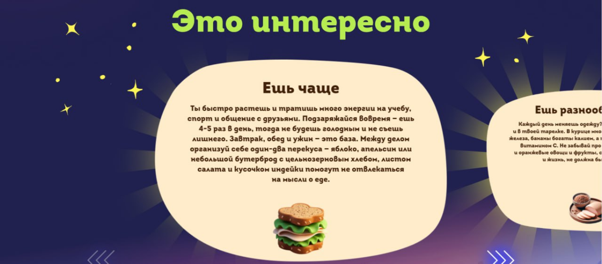 ❗️Минздрав России и АНО «Национальные приоритеты» запустили лендинг для социальной кампании, направленной на популяризацию детского здорового питания | Сетка — социальная сеть от hh.ru