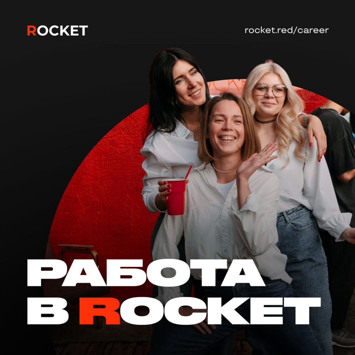 Привет! 🖖
На связи HR Rocket😎
мы приглашаем в свою команду администратора офиса👩‍💻
Любишь порядок во всем? Обожаешь креативные задачи? Нравится обучаться чему-то новому? Тогда ты наш идеальный кандида... | Сетка — социальная сеть от hh.ru