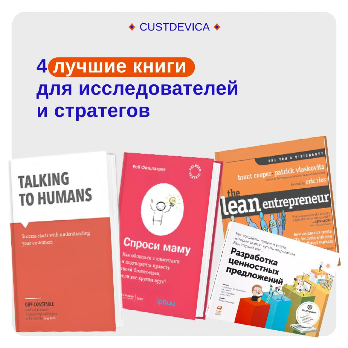 Фавориты: книги, которые впечатлили наших исследователей 😱 | Сетка — социальная сеть от hh.ru
