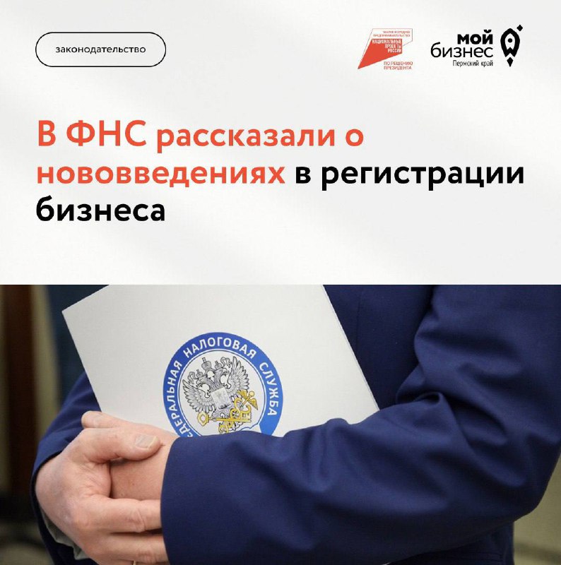⚡️⚡️⚡️В ФНС рассказали о нововведениях в регистрации бизнесаРассказываем, что нового:
🔠 Отмена обязанности предоставления копии паспорта РФ | Сетка — социальная сеть от hh.ru