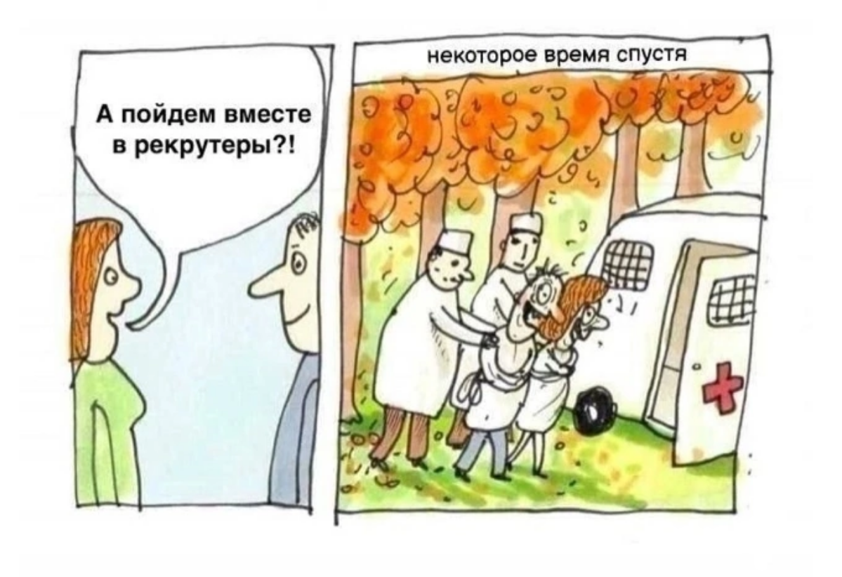 #hr-ы | Сетка — социальная сеть от hh.ru