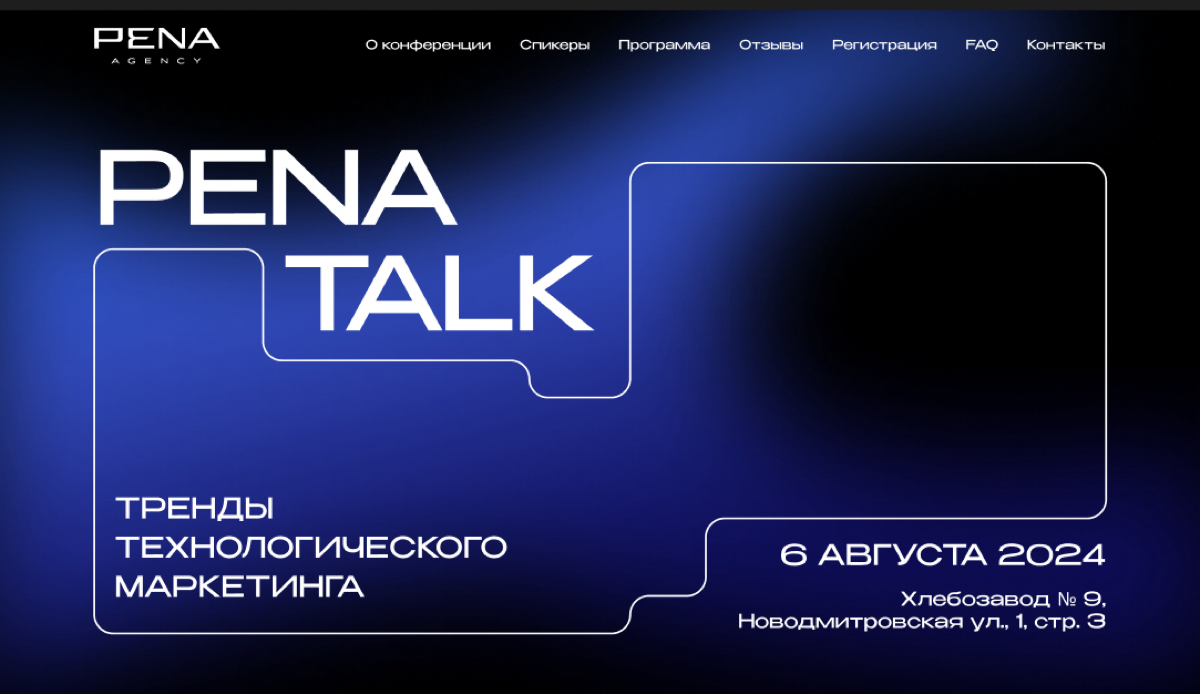 Тренды технологического маркетинга | Сетка — социальная сеть от hh.ru