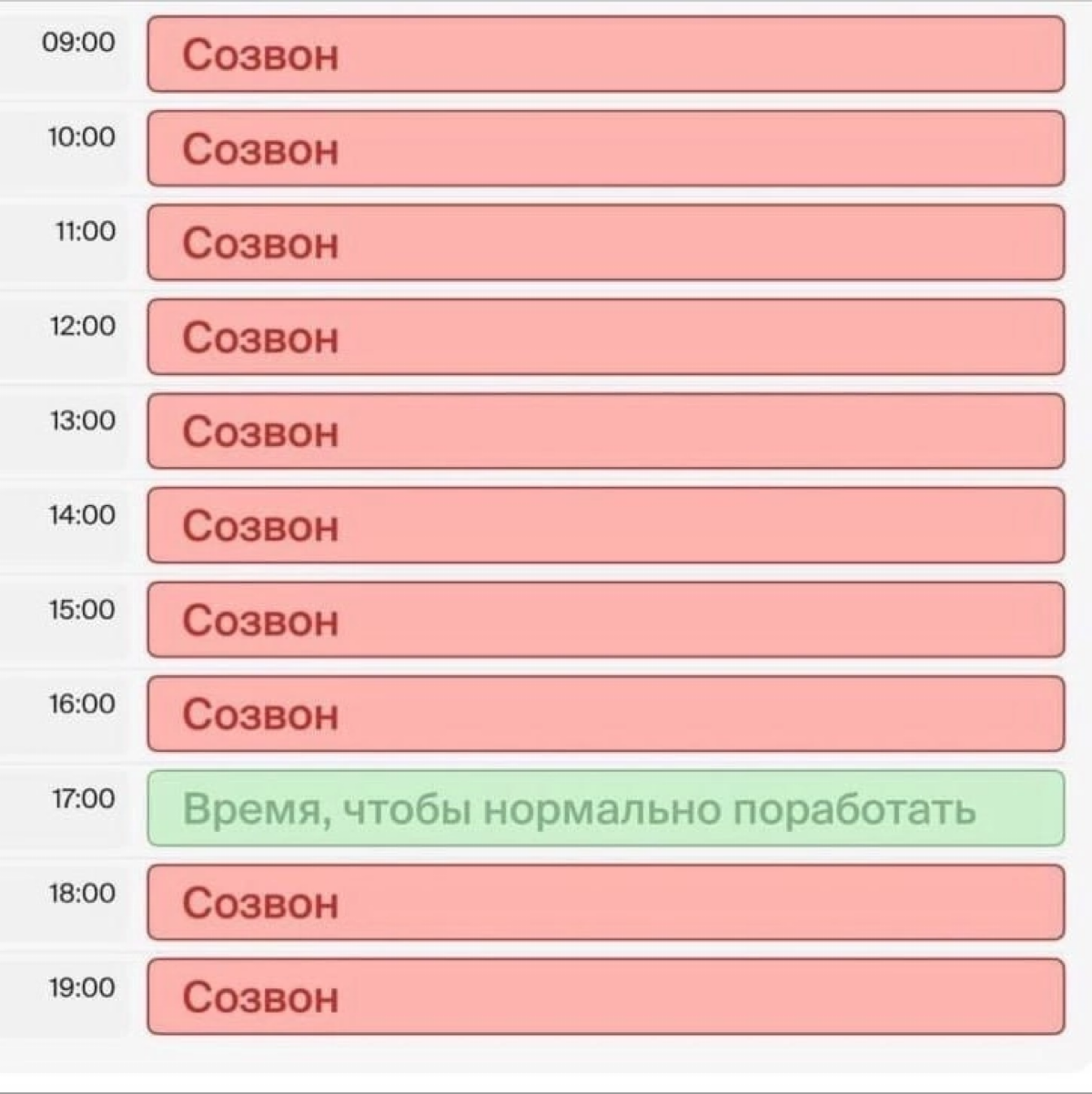 На созвонах выясняем, почему мы не укладываемся в срок.
У кого так же? | Сетка — социальная сеть от hh.ru