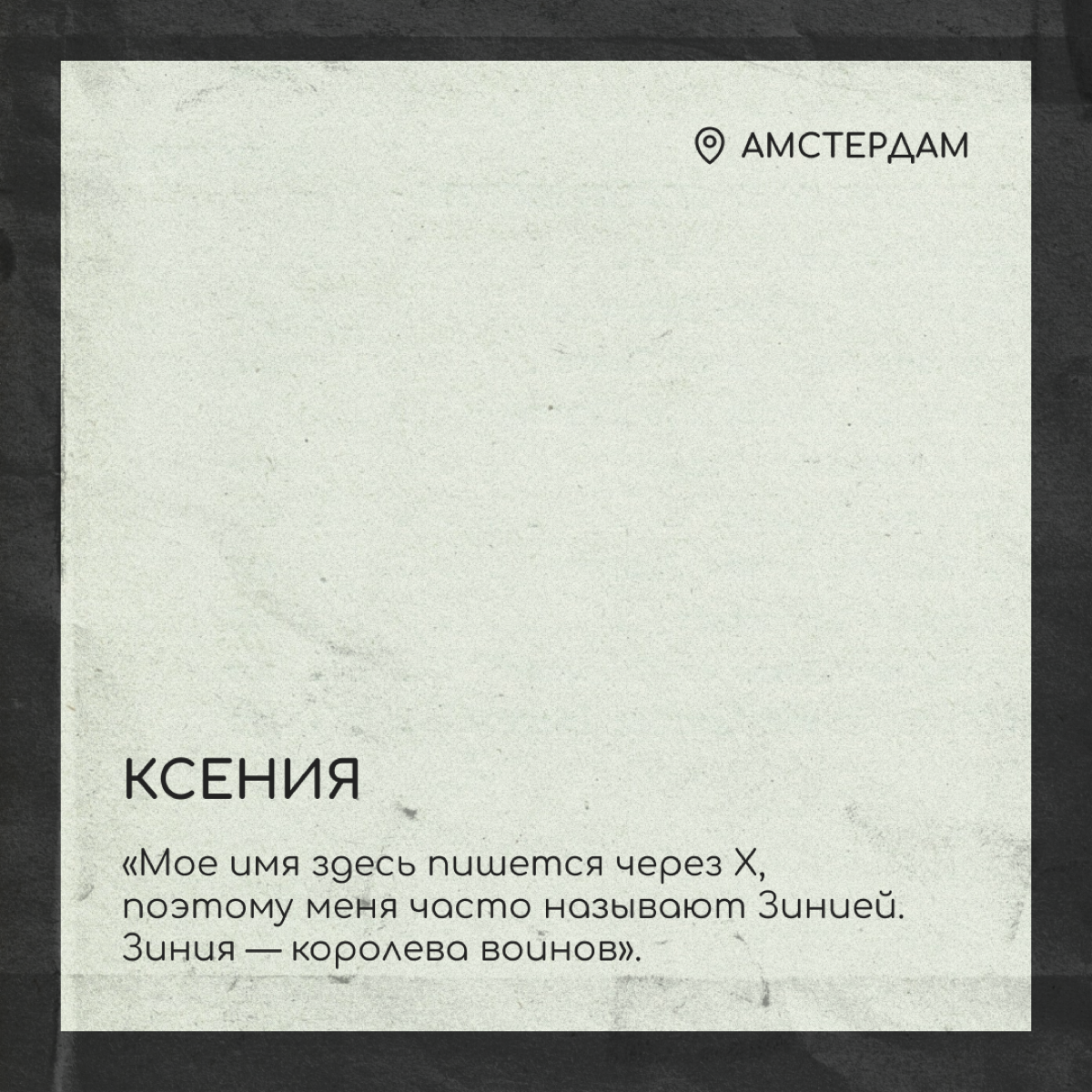 Иностранцам бывает сложно выговорить наши имена, и они их смешно коверкают. Поэтому многие релоканты выбирают себе новое имя или соглашаются с тем, как их называют местные | Сетка — социальная сеть от hh.ru