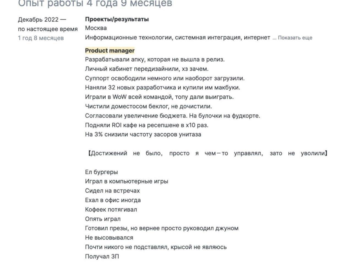 -В чём ваша супер сила?
-Я честный
-В чём ваша слабость?
-Я слишком честный | Сетка — социальная сеть от hh.ru