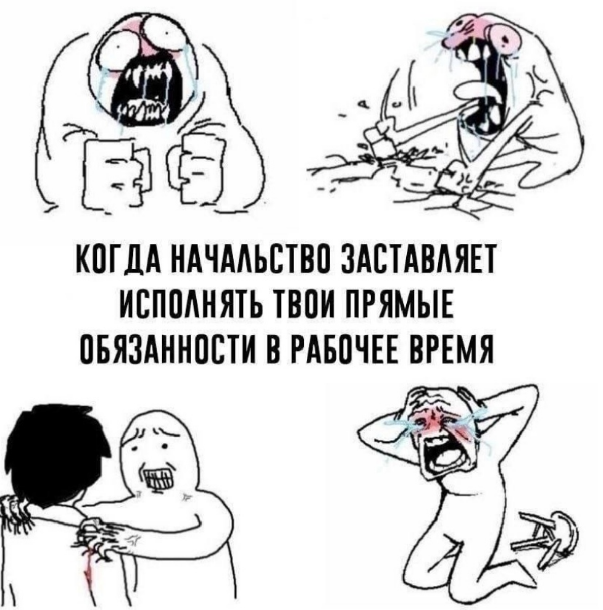 Разве так можно ? | Сетка — социальная сеть от hh.ru