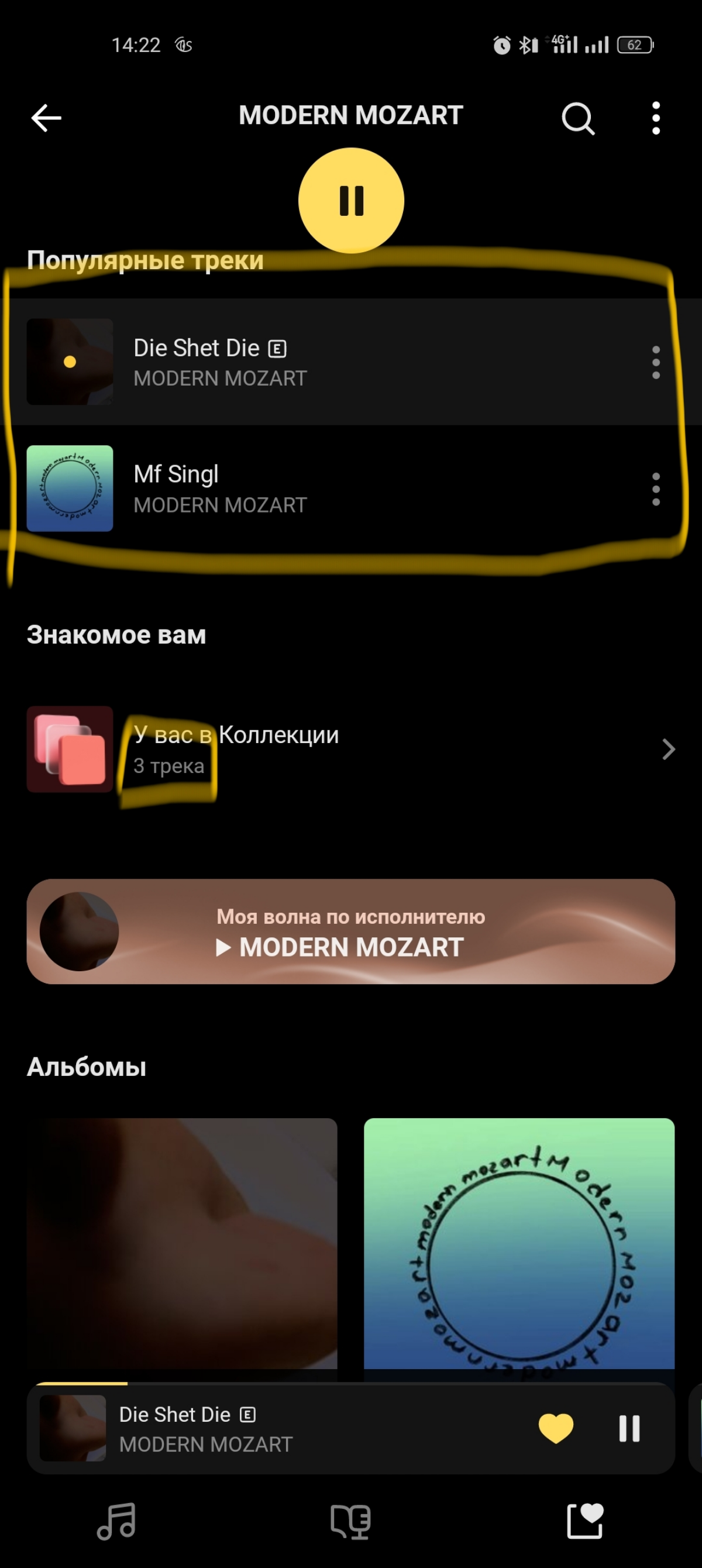 Вот ситуация. Из двух композиций 3 в коллекции. Явно баг криворукости программы. Стоит писать в саппорт или там а все ровно забьют болт на это дело? | Сетка — социальная сеть от hh.ru