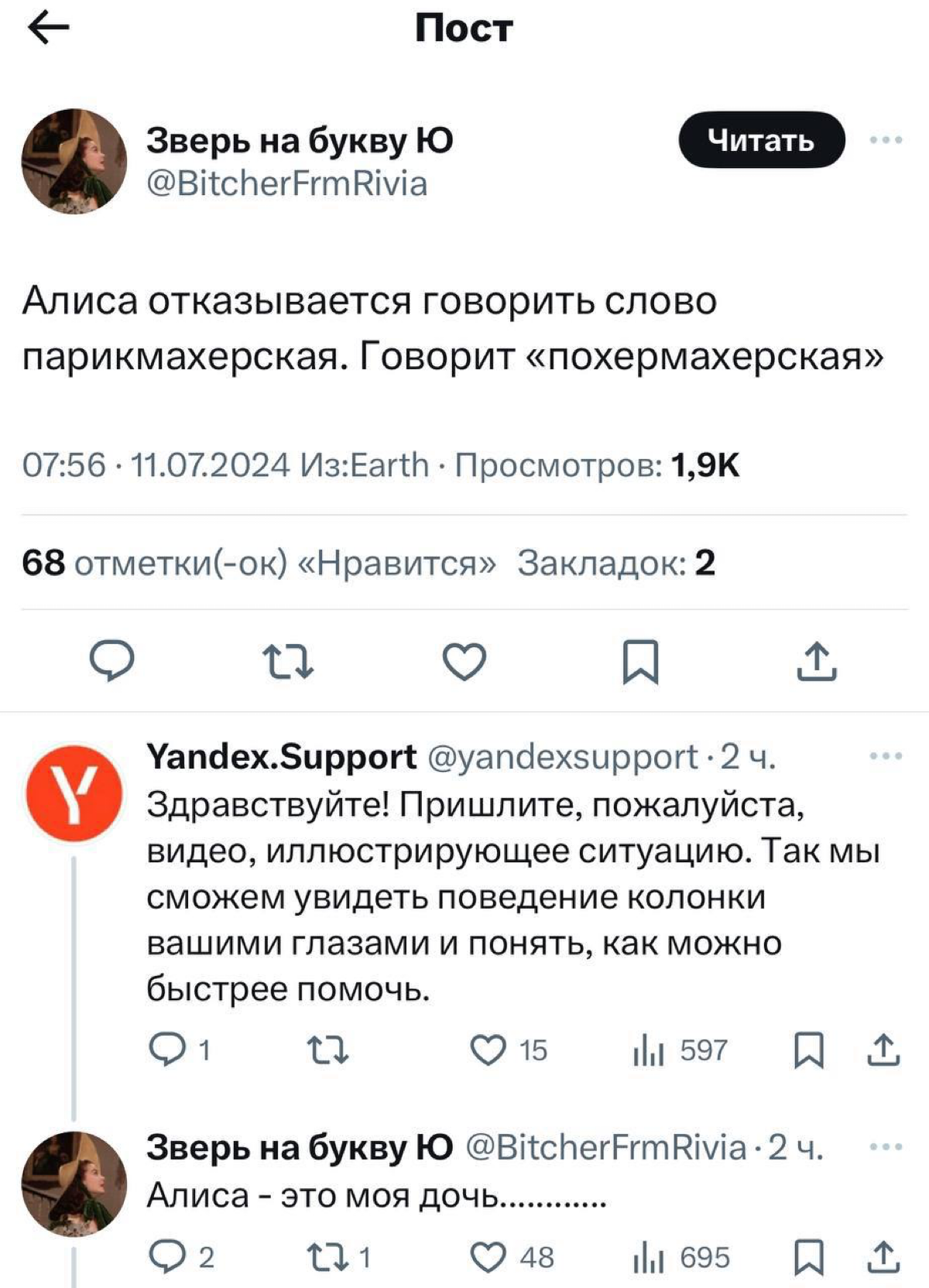 Сетка — социальная сеть от hh.ru