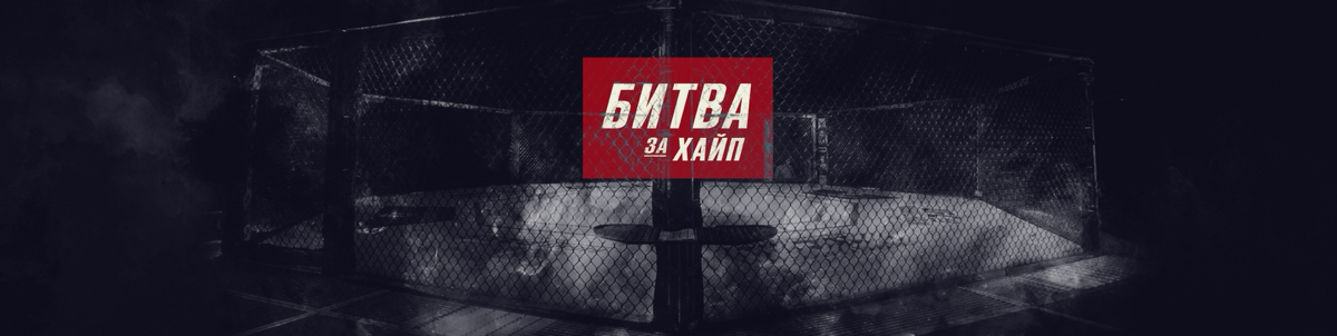 Почему букмекеры спонсируют "мордобой"?
POP-mma и кулачные б | Сетка — социальная сеть от hh.ru