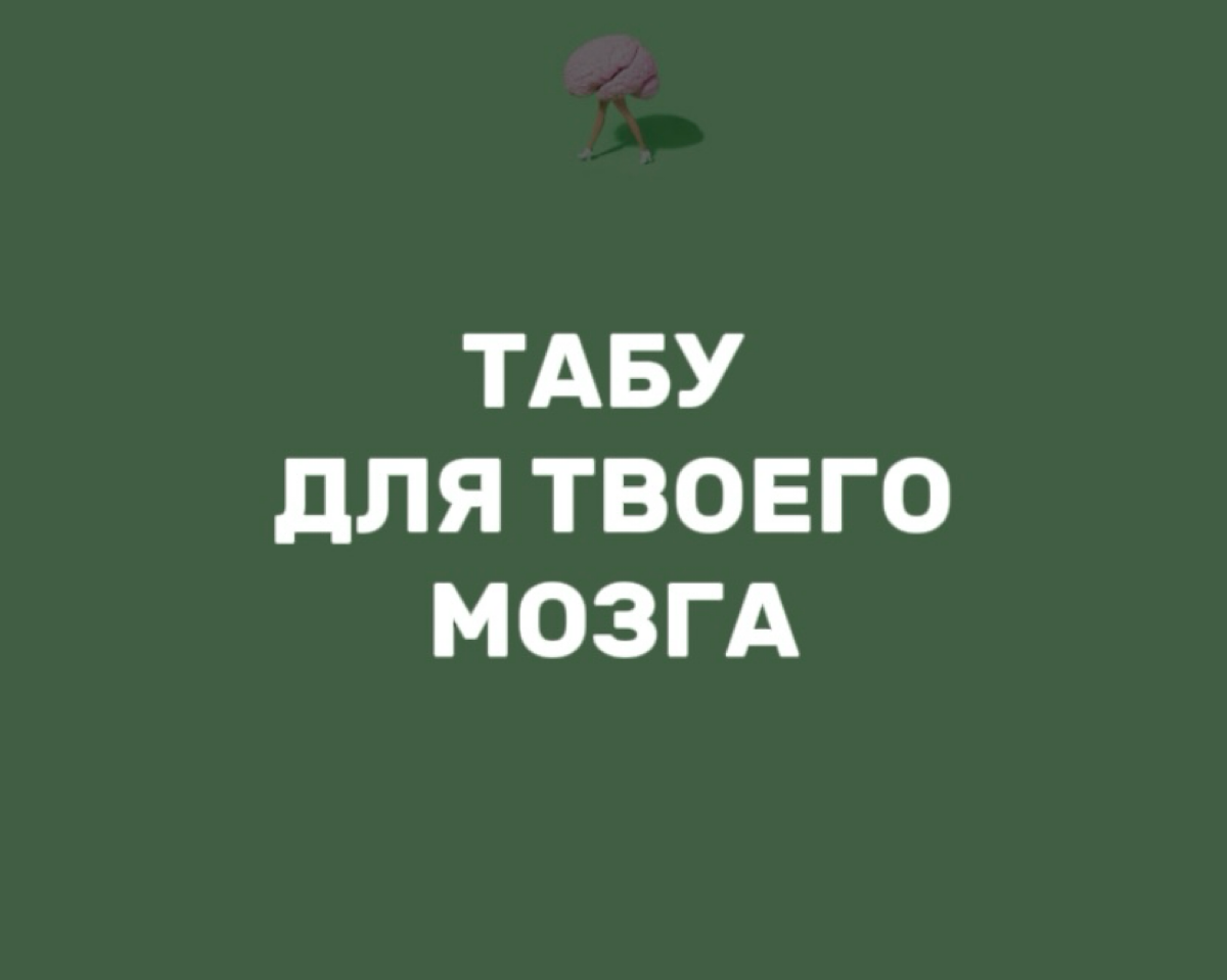 ЭТО УБИВАЕТ ТВОЙ МОЗГ
Мозг - самый важный и сложный орган в человеческом организме и от его состояния зависит, насколько ярко и гармонично вы проживаете эту жизнь | Сетка — социальная сеть от hh.ru