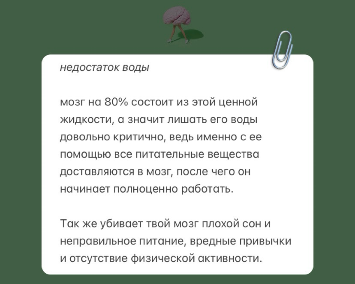 ЭТО УБИВАЕТ ТВОЙ МОЗГ
Мозг - самый важный и сложный орган в человеческом организме и от его состояния зависит, насколько ярко и гармонично вы проживаете эту жизнь | Сетка — социальная сеть от hh.ru