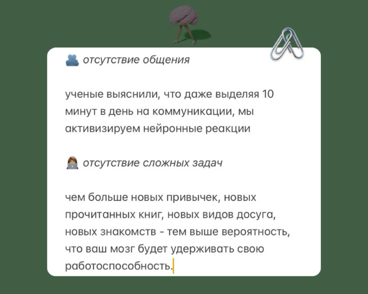ЭТО УБИВАЕТ ТВОЙ МОЗГ
Мозг - самый важный и сложный орган в человеческом организме и от его состояния зависит, насколько ярко и гармонично вы проживаете эту жизнь | Сетка — социальная сеть от hh.ru