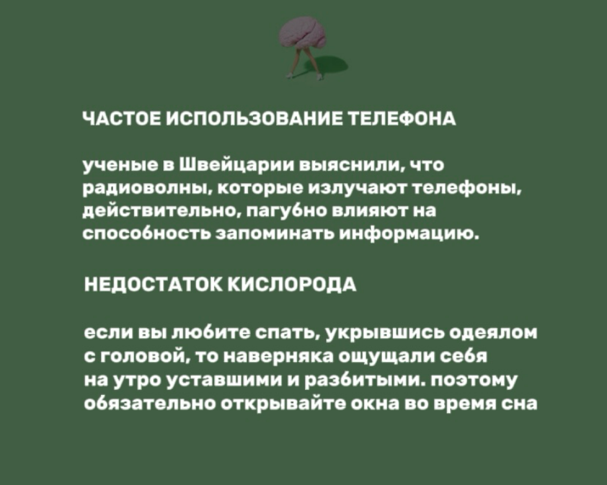 ЭТО УБИВАЕТ ТВОЙ МОЗГ
Мозг - самый важный и сложный орган в человеческом организме и от его состояния зависит, насколько ярко и гармонично вы проживаете эту жизнь | Сетка — социальная сеть от hh.ru