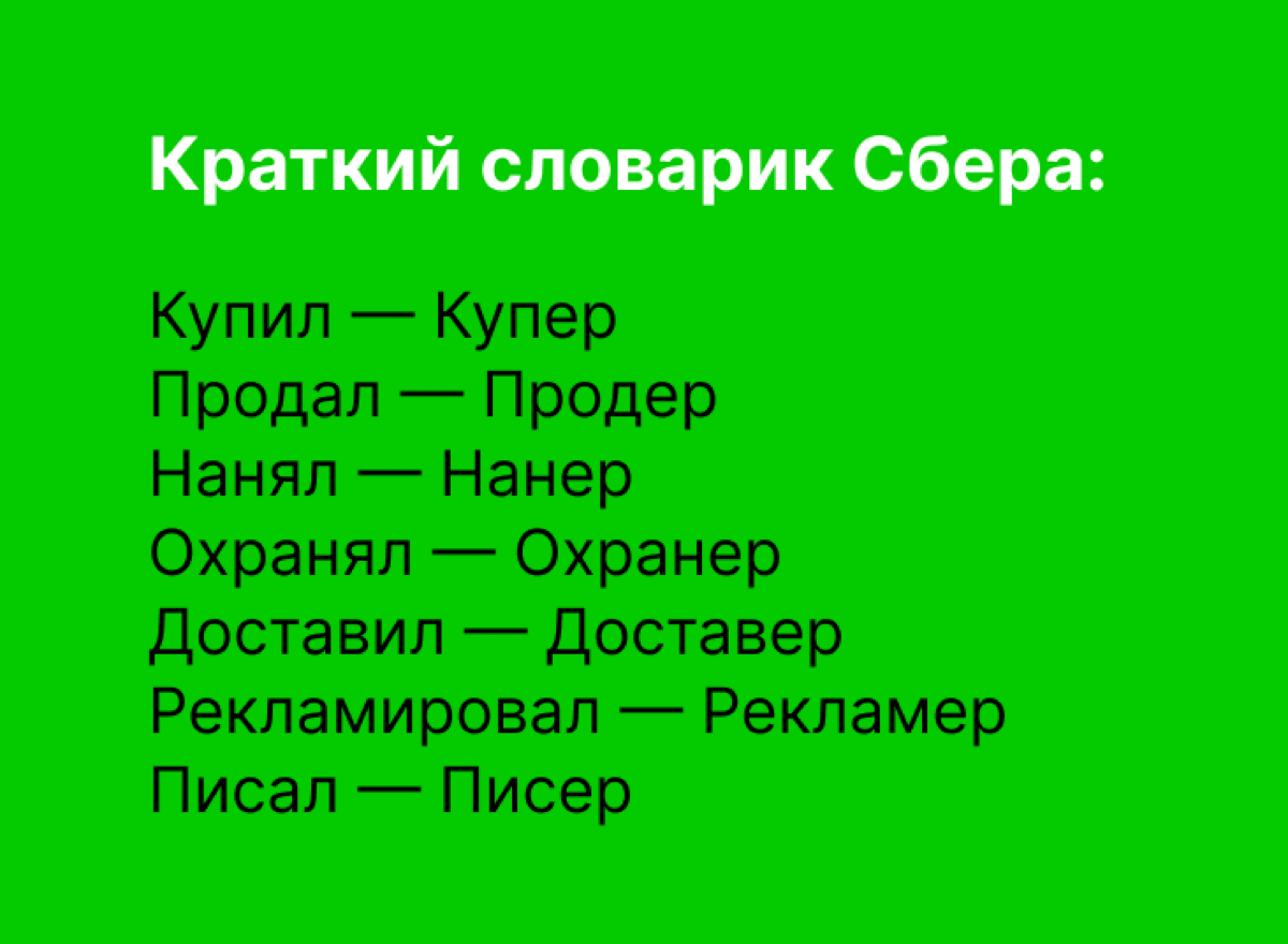 Нельзя просто так взять и не ляпнуть про Сбермегакупера. 
#юмор #стеб #сбер #купер #ребрендинг | Сетка — социальная сеть от hh.ru