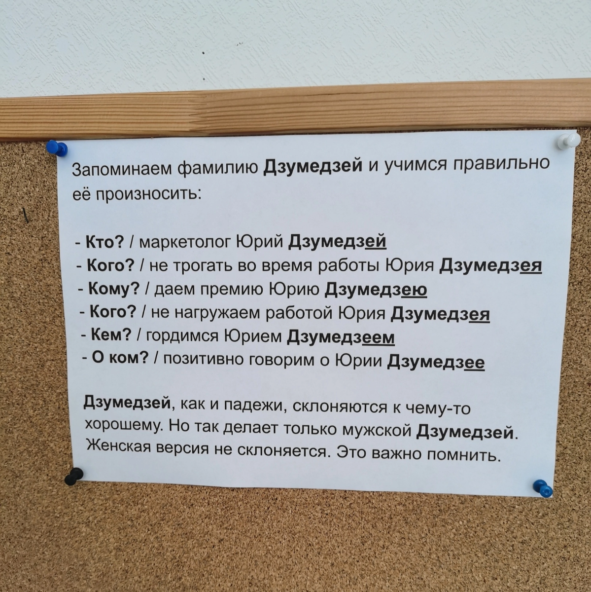 Человек, помни! | Сетка — социальная сеть от hh.ru