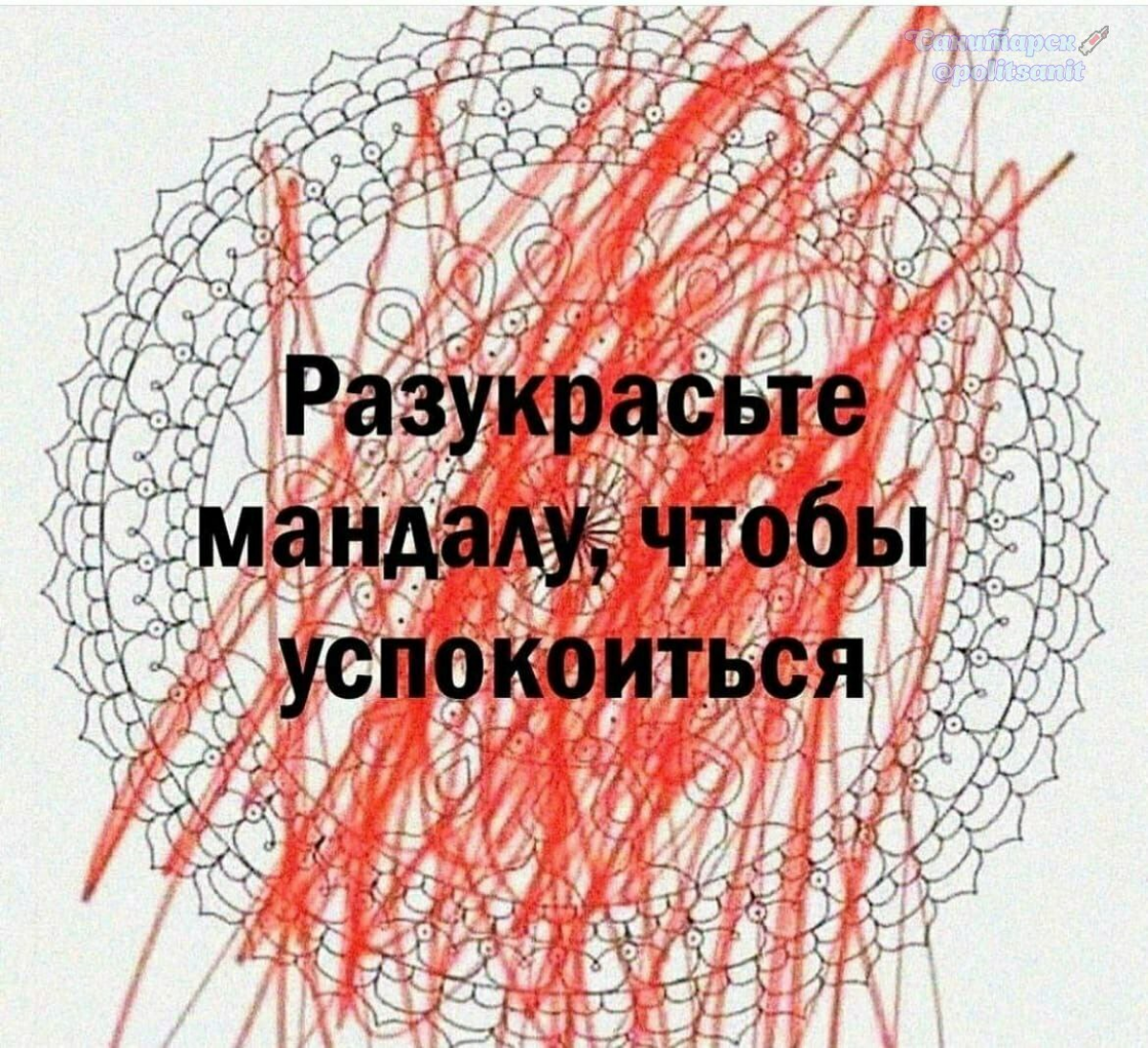 #mem #memes #humor #мем #юмор #Психология | Сетка — социальная сеть от hh.ru