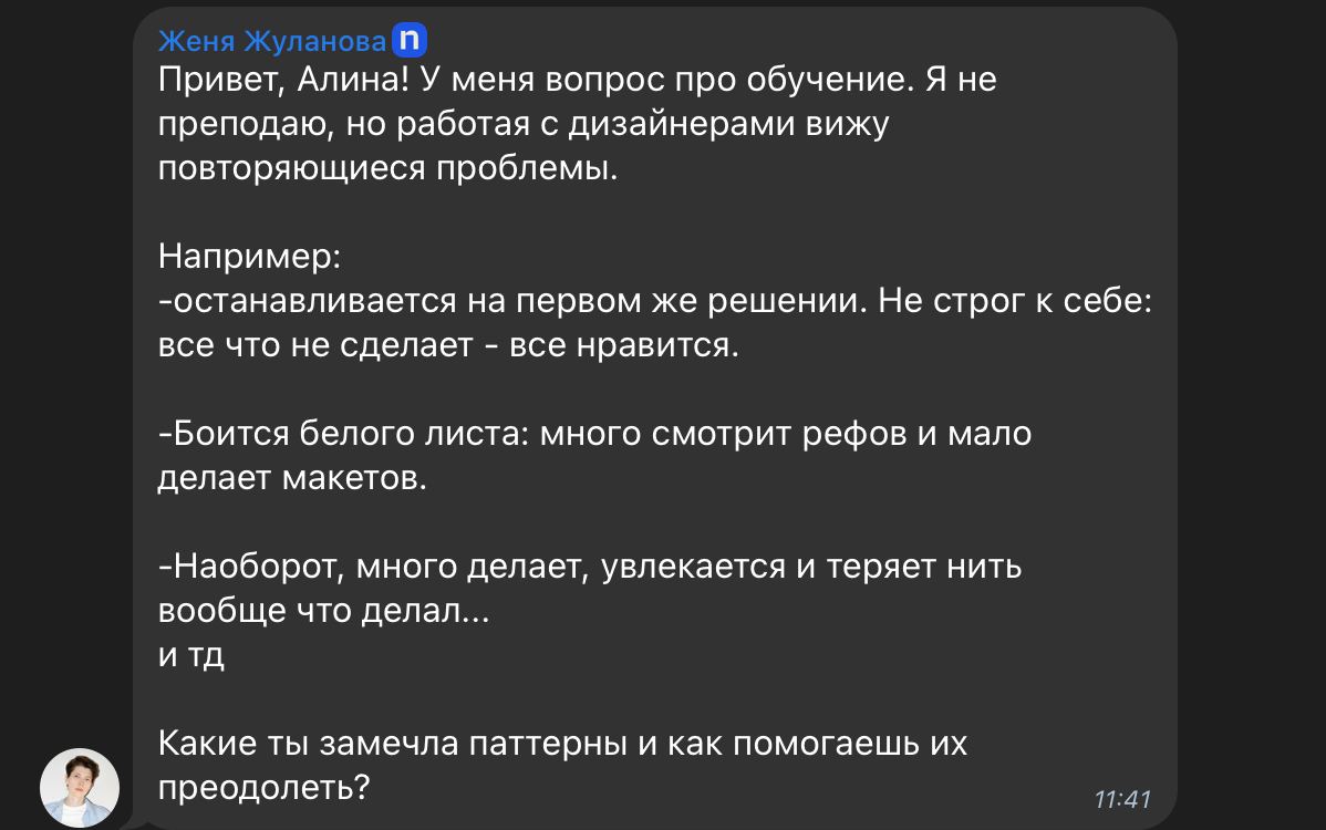 📌 Алина Ермакова (дизайн-дир в Сбере) в среду отвечала на вопросы Жене Жулановой (дизайн-дир в NokNok)
Вопросы приложили к посту, а ниже скидываем ответ. Послушайте базу | Сетка — социальная сеть от hh.ru