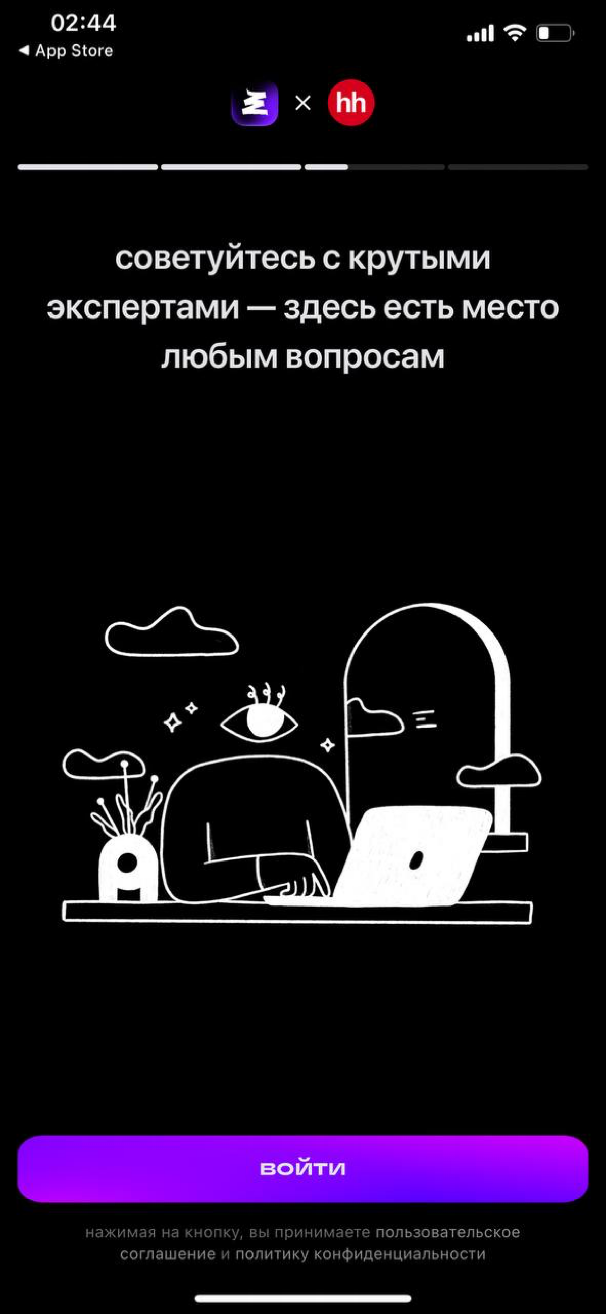 Одна из самых удивительных вещей, с которой я столкнулась за последнее время:
Привет, я Юля и я создала мобильное приложение СЕТКА | Сетка — социальная сеть от hh.ru