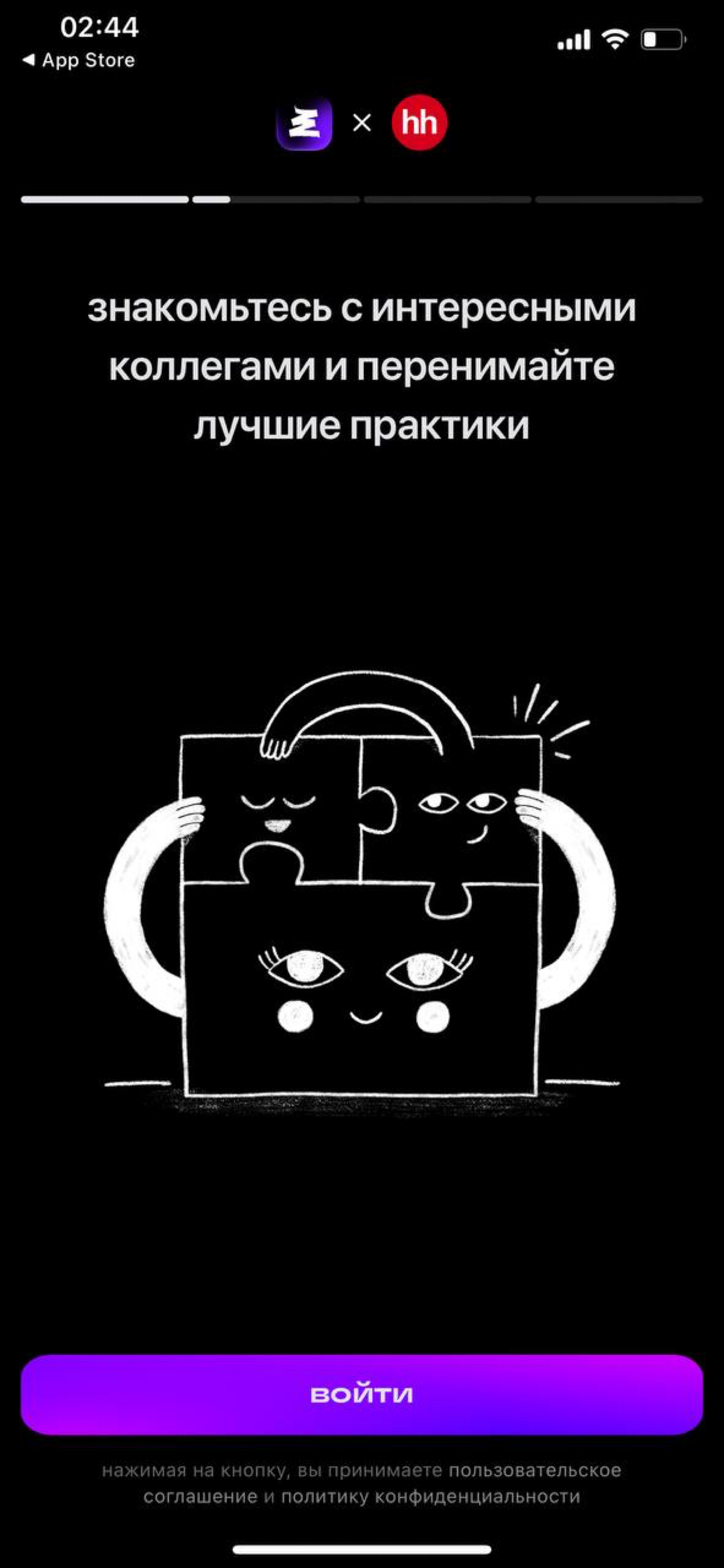 Одна из самых удивительных вещей, с которой я столкнулась за последнее время:
Привет, я Юля и я создала мобильное приложение СЕТКА | Сетка — социальная сеть от hh.ru