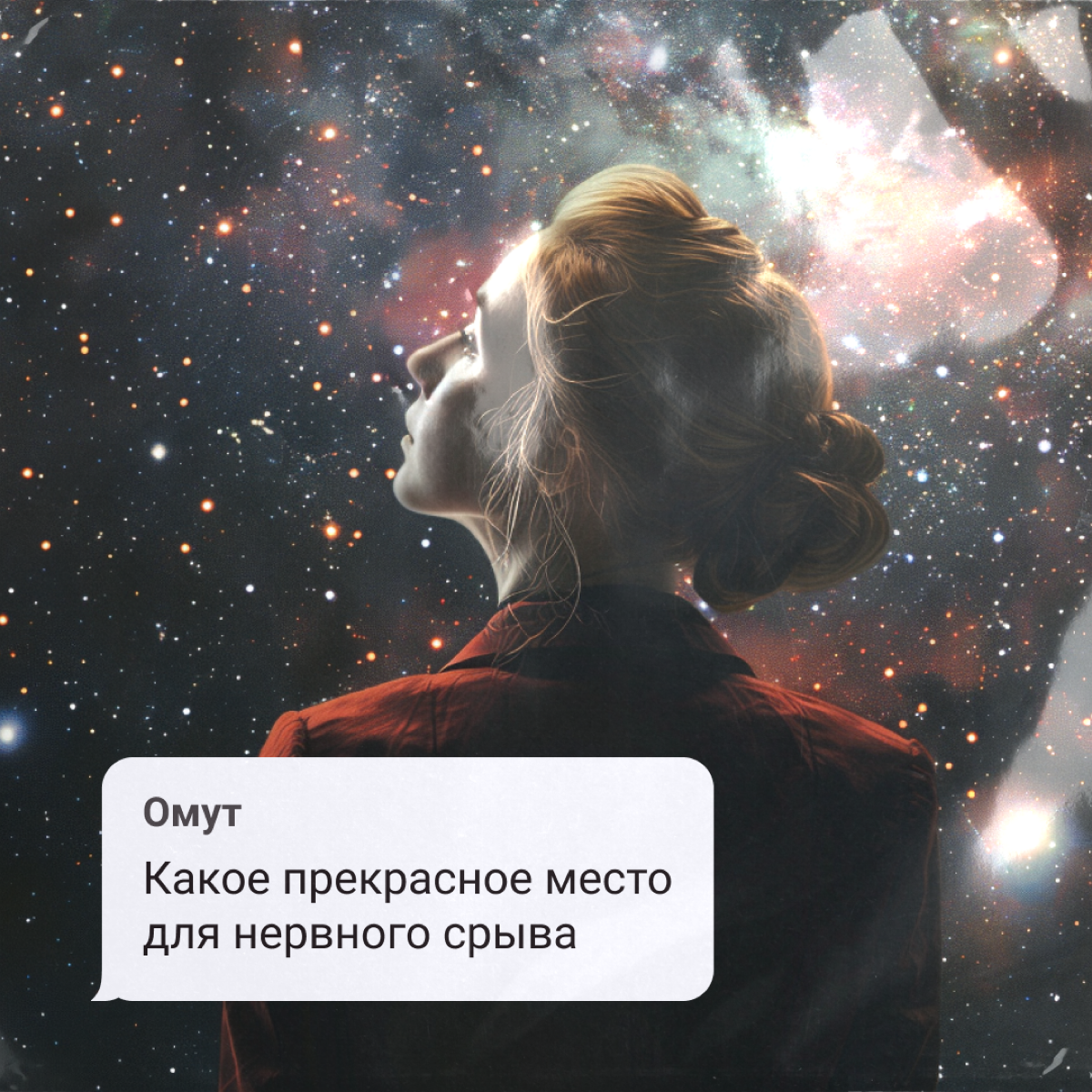 Место для срывного нерва и атаческих паник на работе!
Собрали жесткие поводы поплакать и пострадать от коллег — делитесь и вы своими, а то чего вы, как эти самые. | Сетка — социальная сеть от hh.ru