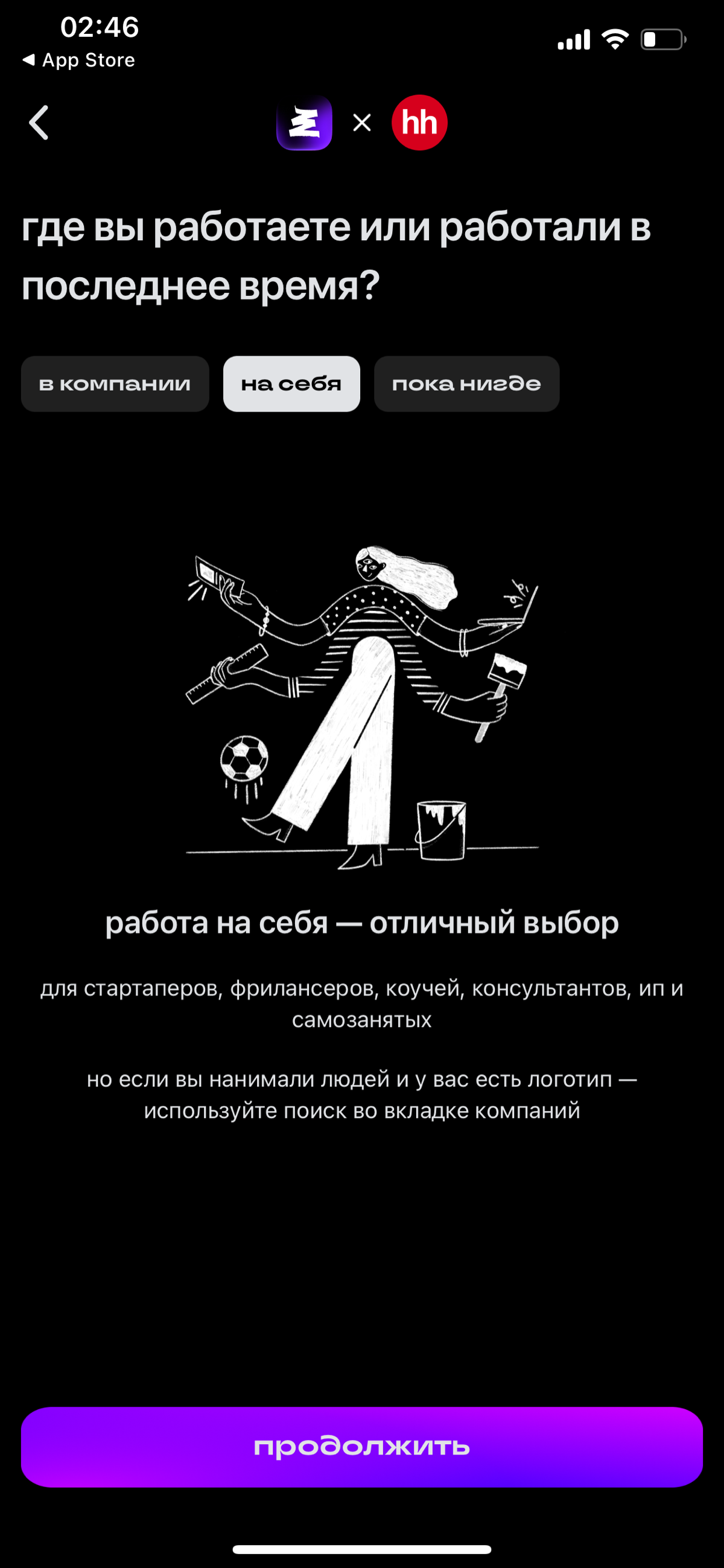 Одна из самых удивительных вещей, с которой я столкнулась за последнее время:
Привет, я Юля и я создала мобильное приложение СЕТКА | Сетка — социальная сеть от hh.ru