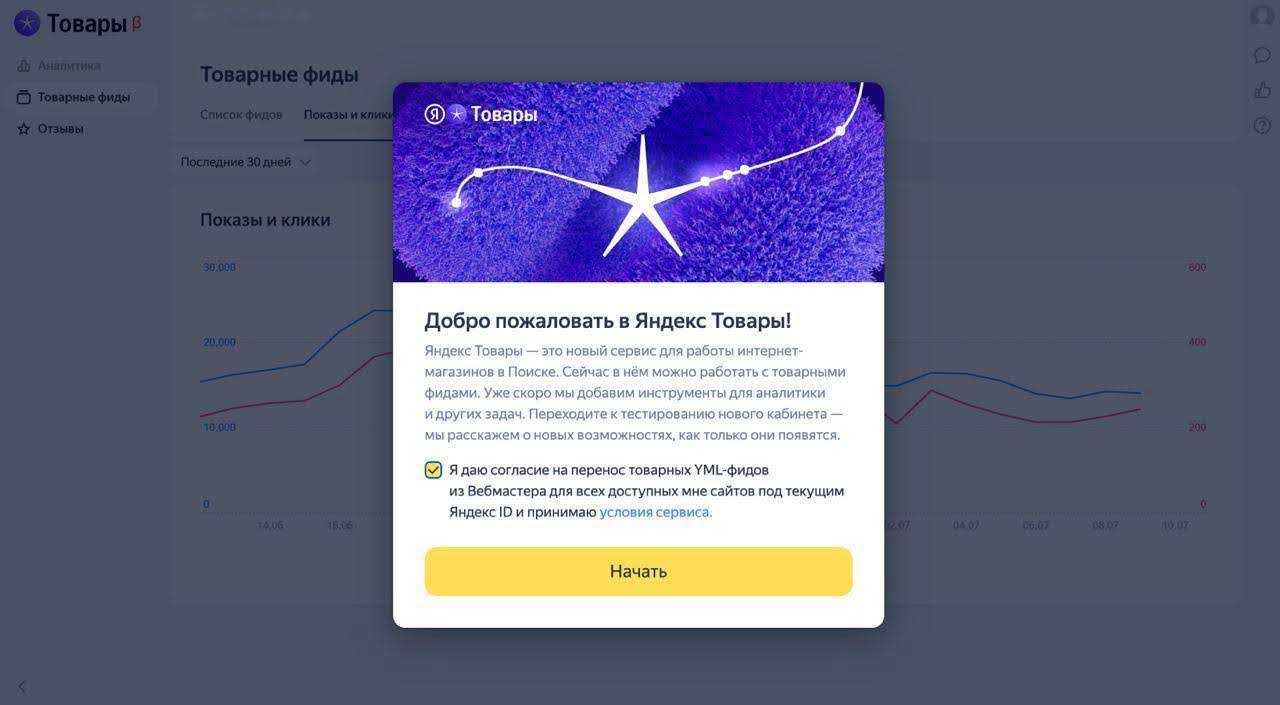 Яндекс тестирует новый кабинет для интернет-магазинов — Яндекс Товары
Яндекс сегодня анонсировал новый кабинет для интернет-магазинов — Яндекс Товары, который сейчас находится на этапе бета-тестирован... | Сетка — социальная сеть от hh.ru