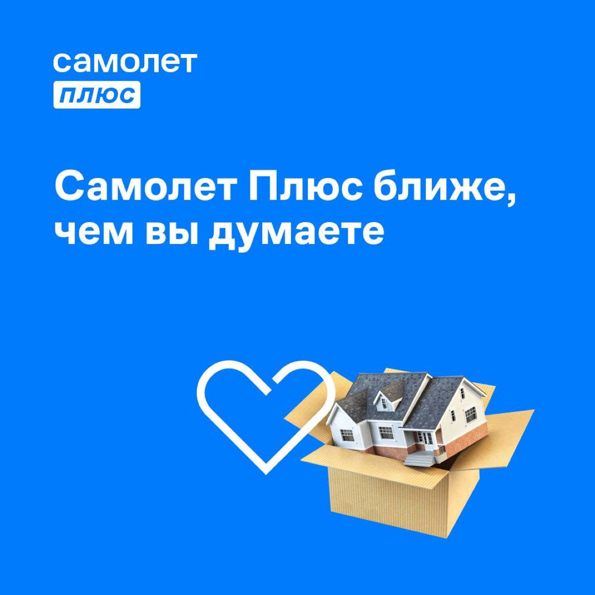 Профи на районе или работа рядом с домом
Самолет Плюс — это:
— 300+ городов;
— 1500+ офисов;
— 16000+ агентов | Сетка — социальная сеть от hh.ru