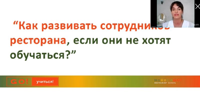Ваши планы на вечер - профессиональный рост с бокальчиком любимого напитка 🍷☕️
В компании сАнной Хихлуновой, сооснователем образовательного проекта для рестораторов и отельеров “HoReCaGO!”⭐️
В прямом ... | Сетка — социальная сеть от hh.ru